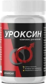 Уроксин